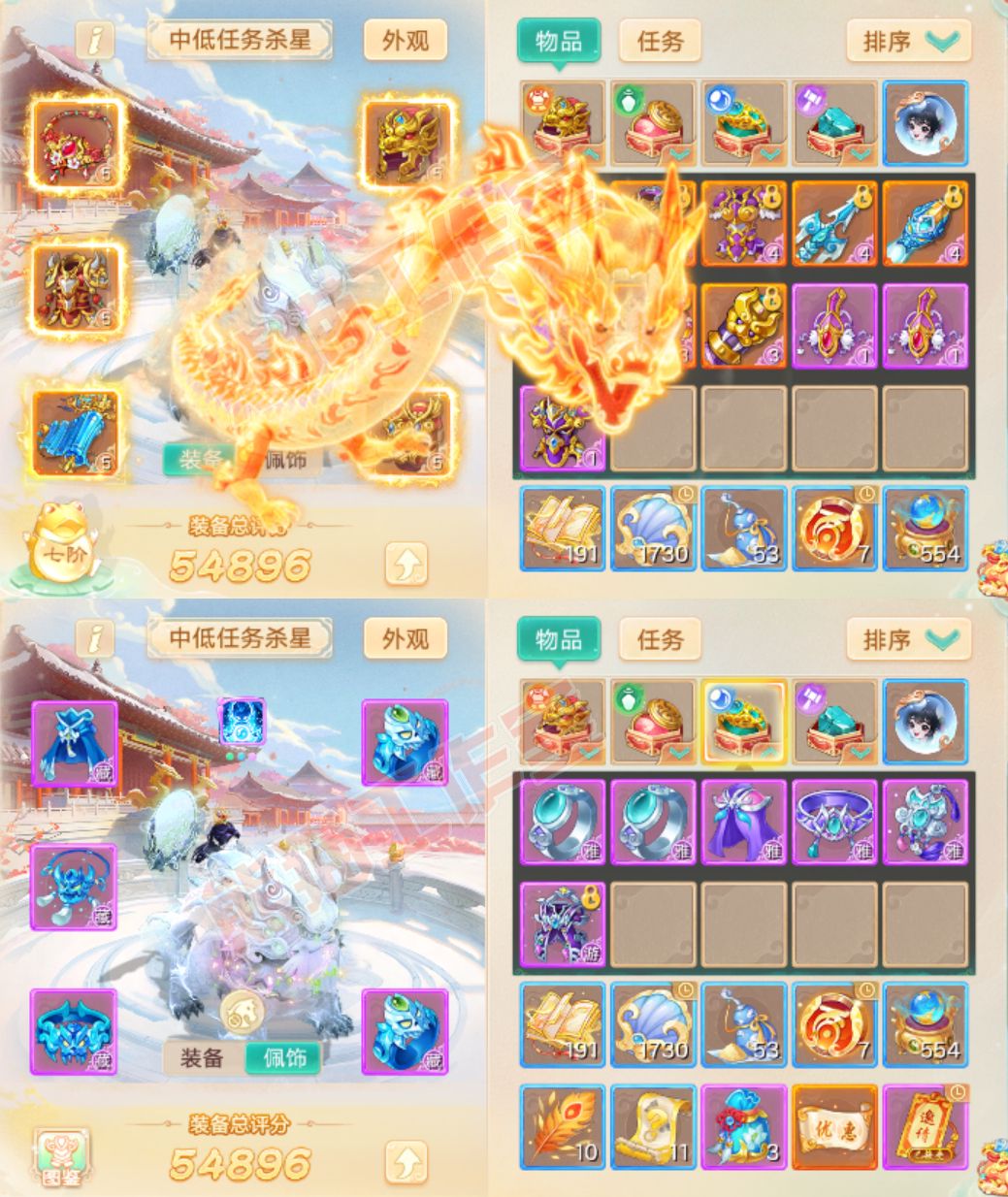 8654.大话西游账号详情图1