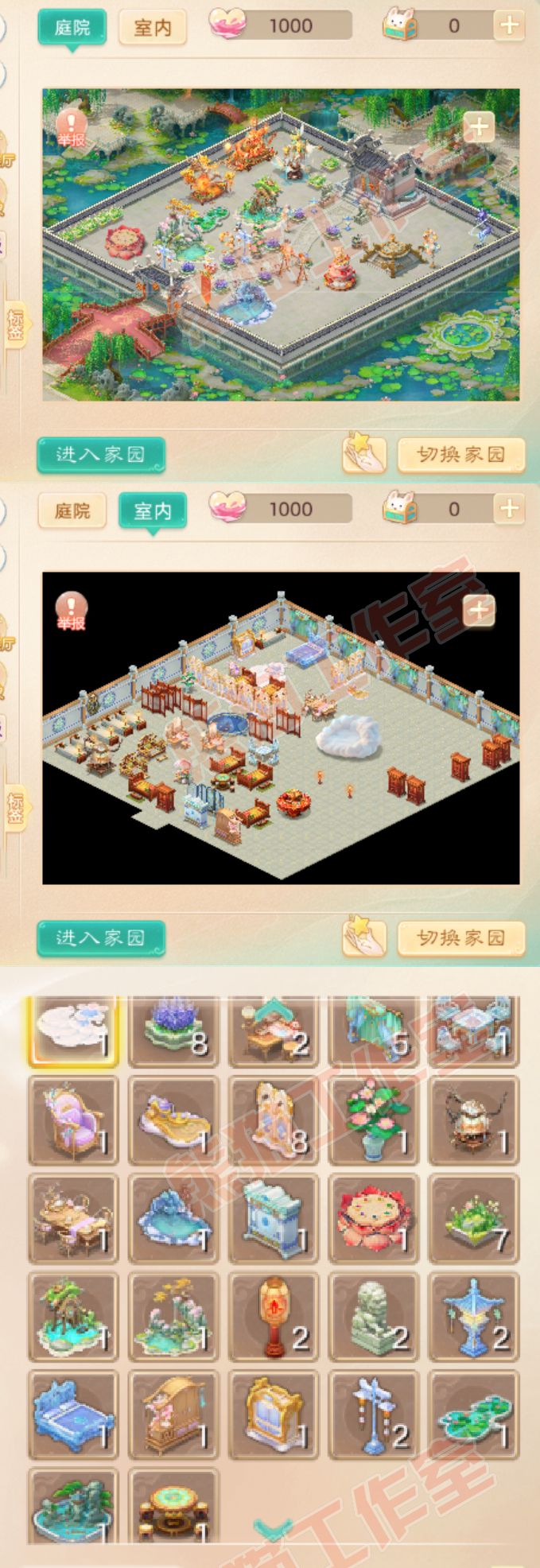 8654.大话西游账号详情图9