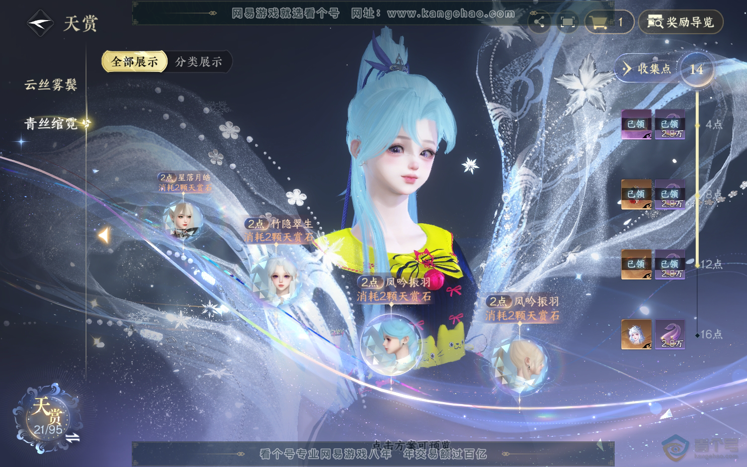 NSH39543逆水寒手游账号详情图11