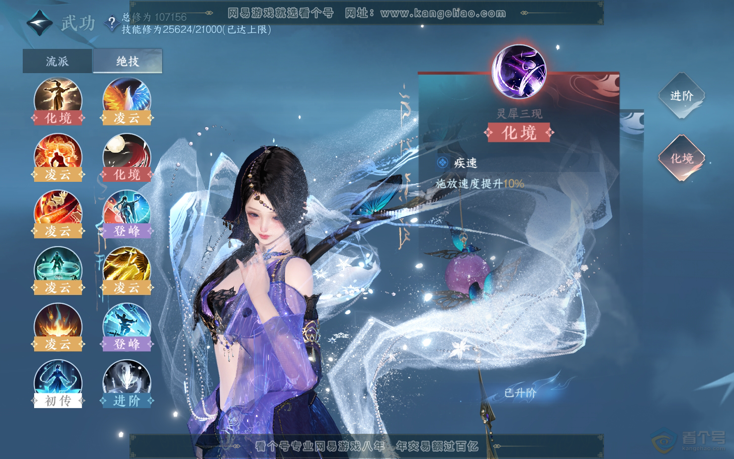 NSH39543逆水寒手游账号详情图32