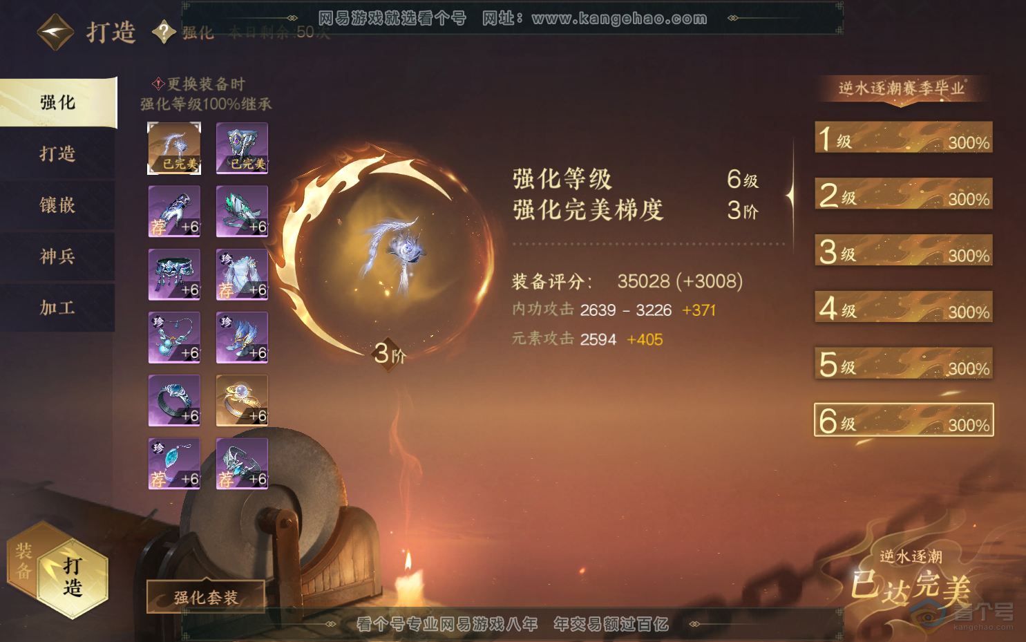 NSH39543逆水寒手游账号详情图68
