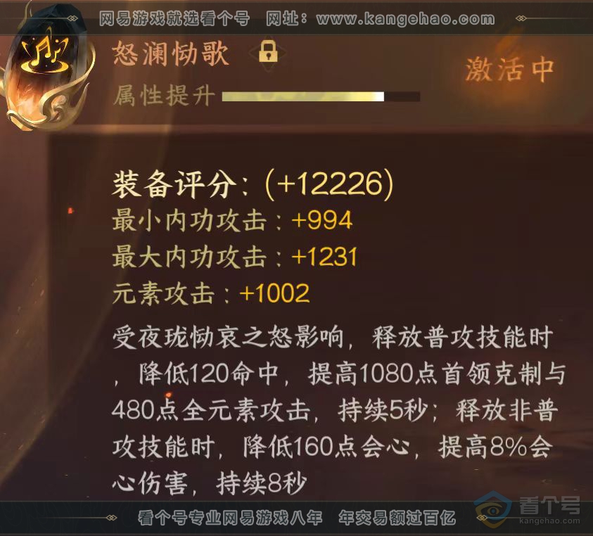 NSH39543逆水寒手游账号详情图79