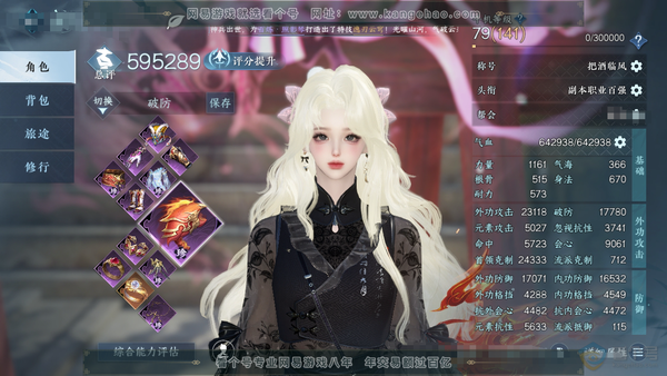 逆水寒手游账号踏北尘紫禁之巅官服紫禁之巅 女潮光 副职 碎梦 舞羊白发已出未用镜天阁剩3次还是4次 称号把酒临风 评分59.5w衣品15w 国色5.8w 共天赏12+1活动连霏【天赏发型】觅光,长乐,绯曜,喵语,紫宸【天霓...