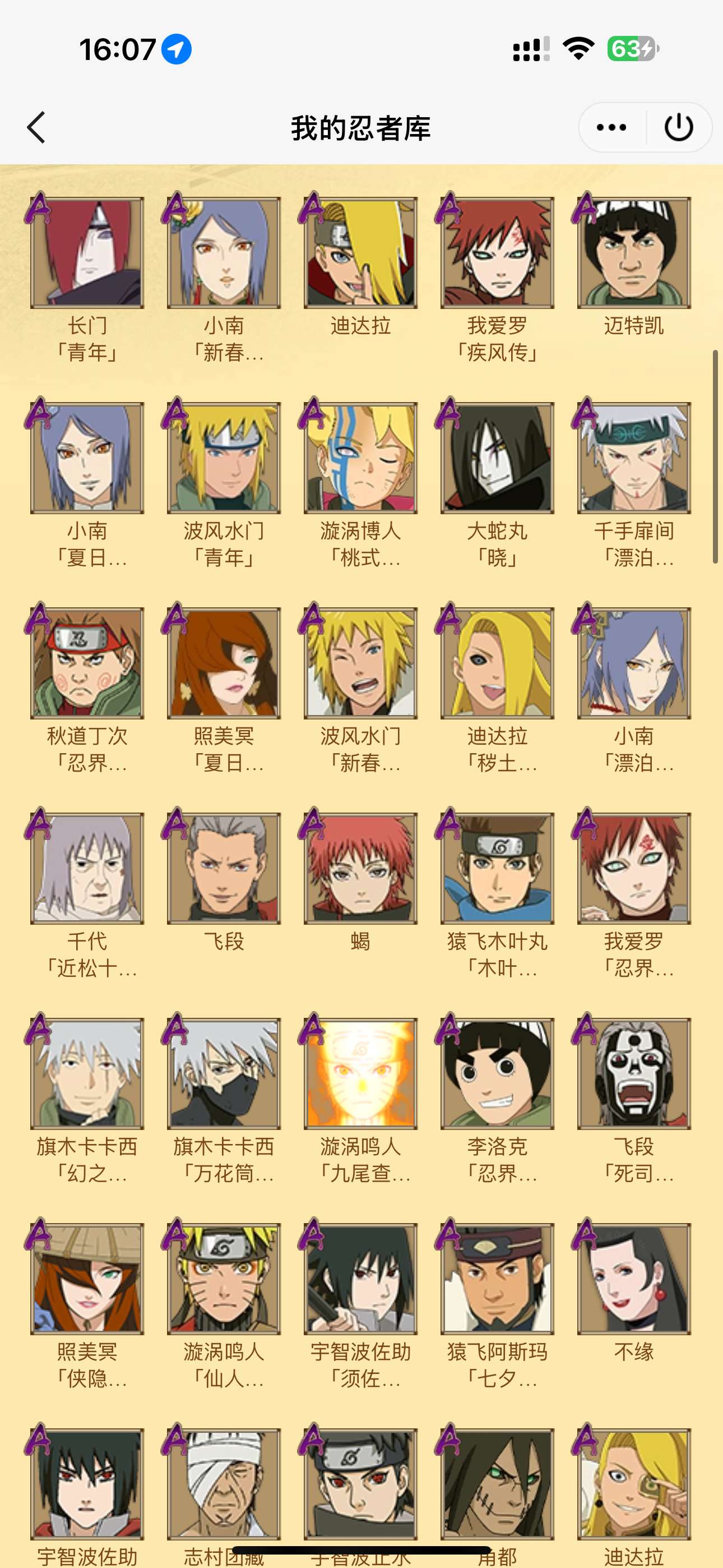 HY38167火影忍者账号详情图3