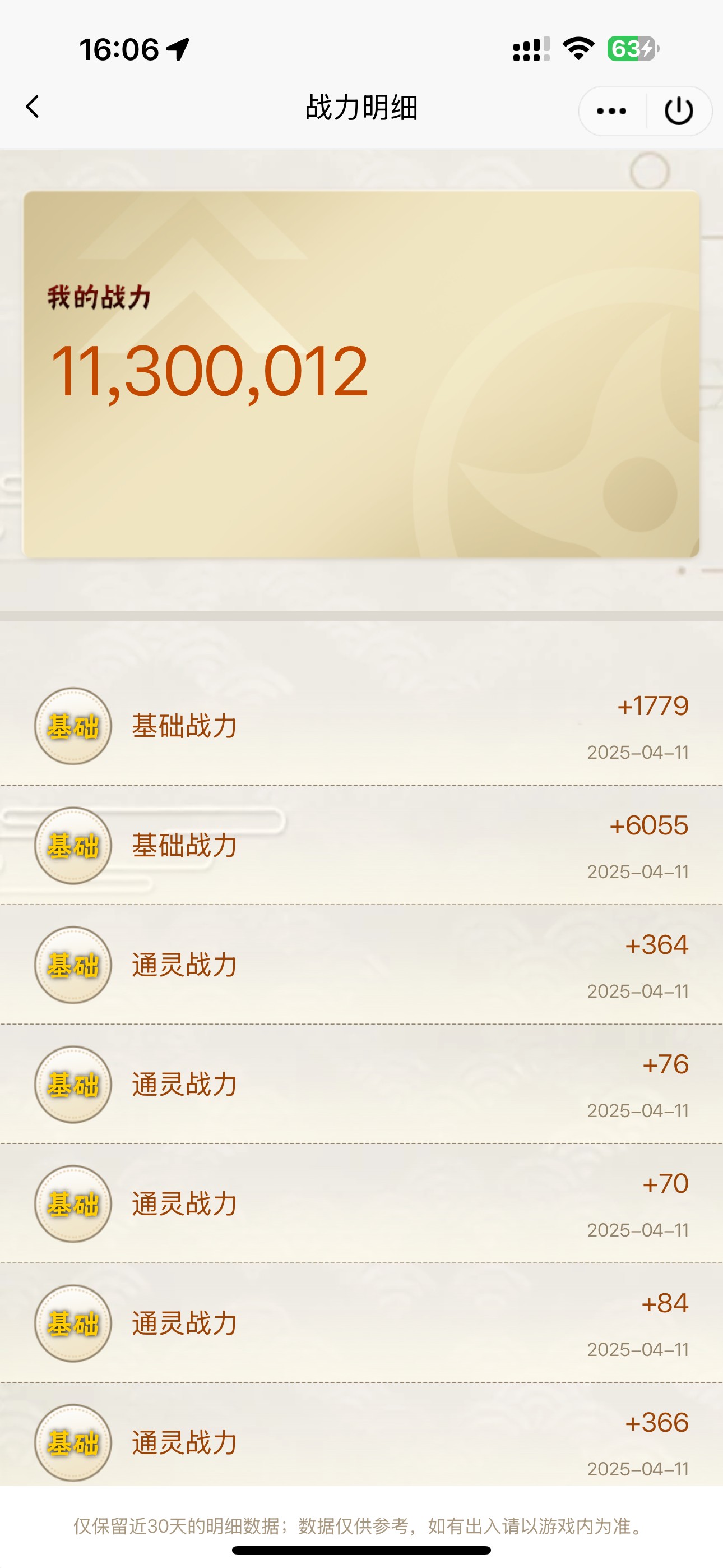 HY38167火影忍者账号详情图1