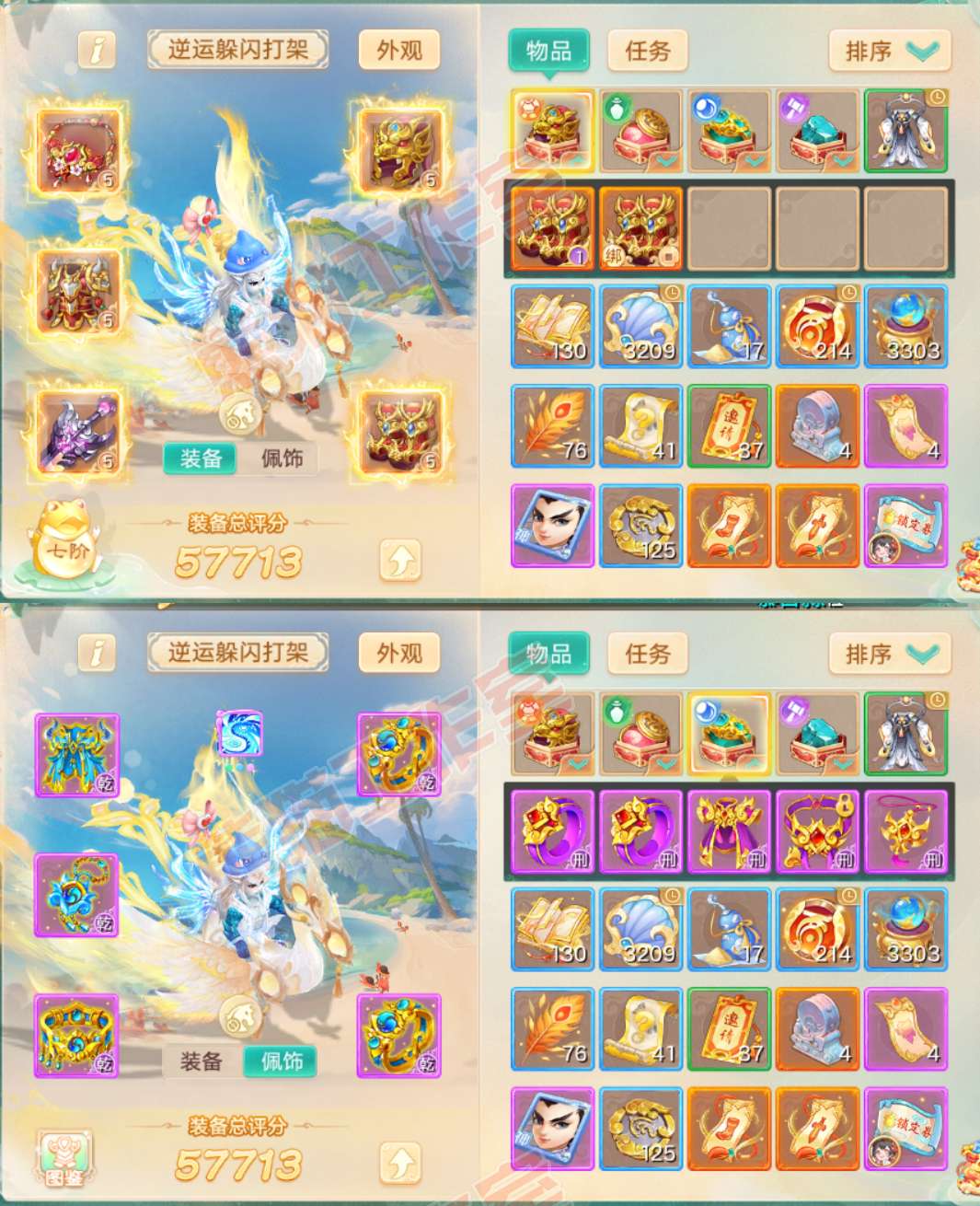 93105大话西游账号详情图1