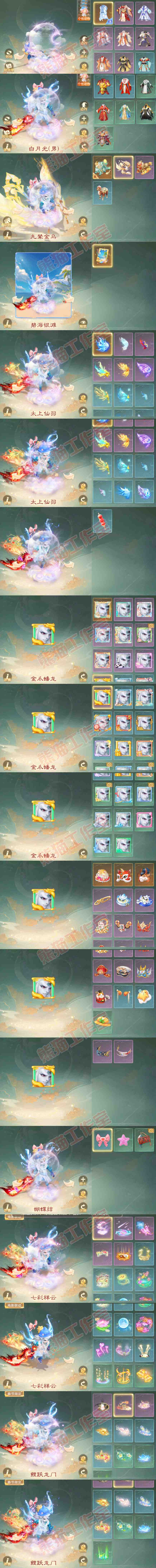 93105大话西游账号详情图9