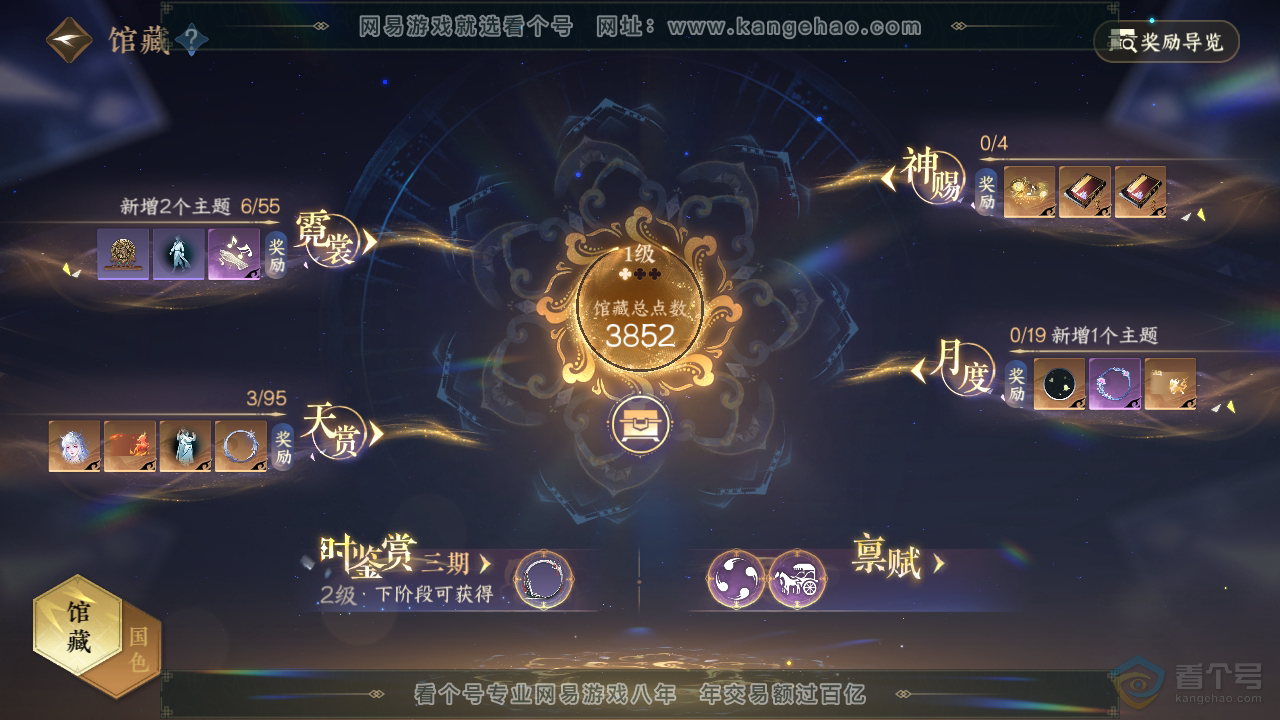 NSH39549逆水寒手游账号详情图8