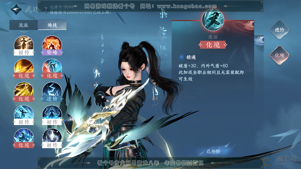 NSH39549逆水寒手游账号详情图23