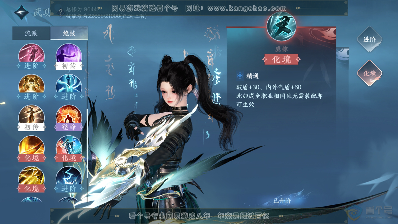 NSH39549逆水寒手游账号详情图22
