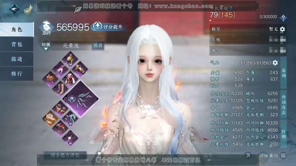 逆水寒手游账号踏北尘云川雪青官服云川雪青 女玄机 称号把酒临风 评分56.5w 衣品9.8w 国色1.6w  共6已用天赏 【天赏发型】觅光-琼海-千秋【天赏武器】冰武-火武【天赏宠物】天狼星 付费时装多多 三绝版齐 
 ...