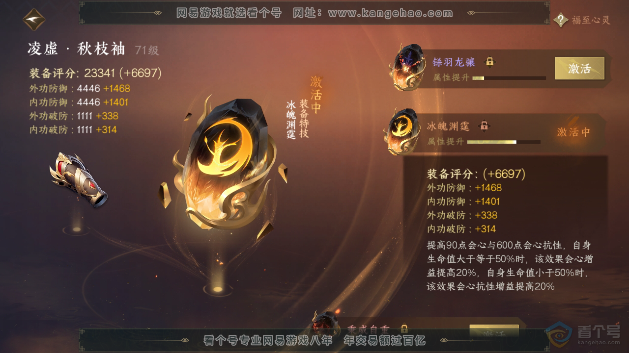 NSH39554逆水寒手游账号详情图18 NSH39554逆水寒手游账号详情图18