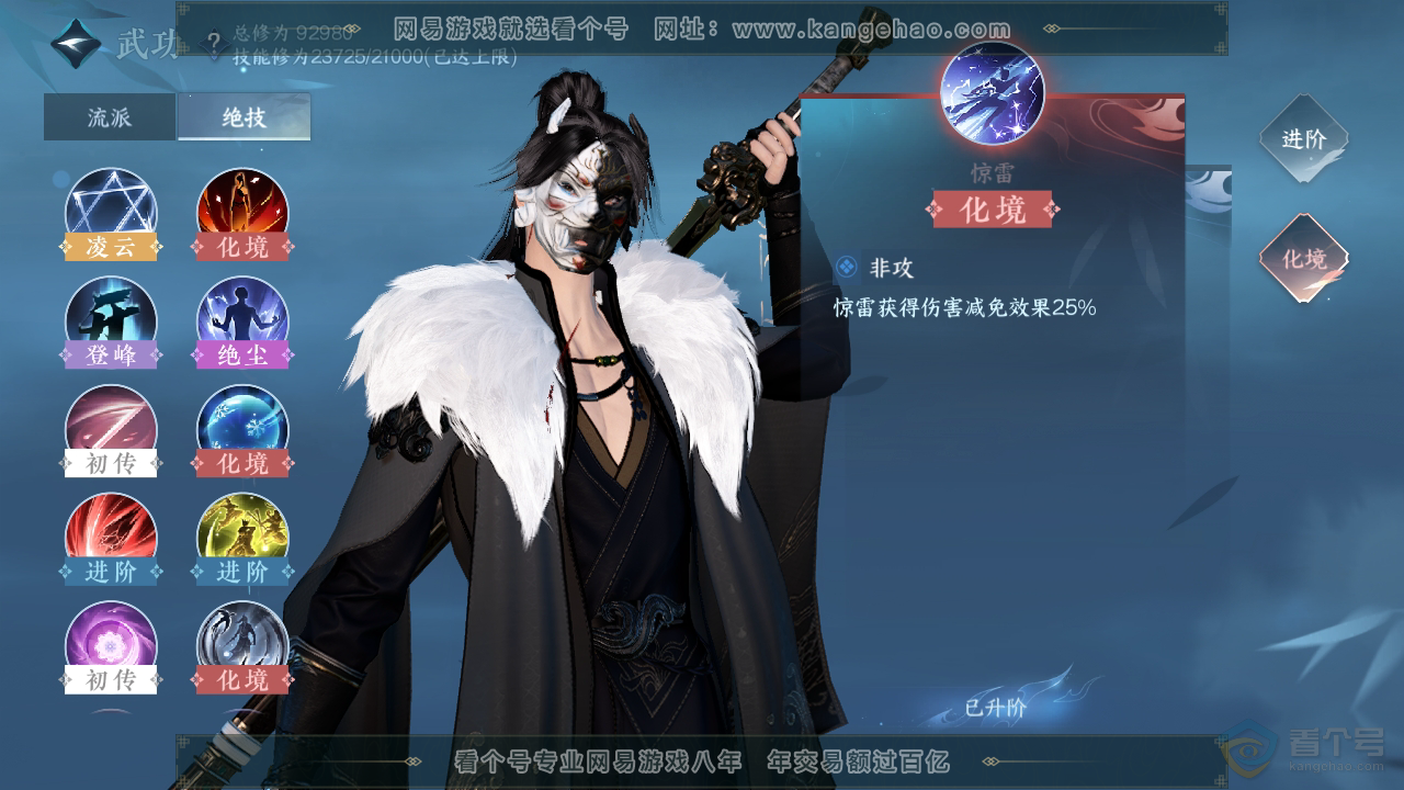 NSH39554逆水寒手游账号详情图23 NSH39554逆水寒手游账号详情图23