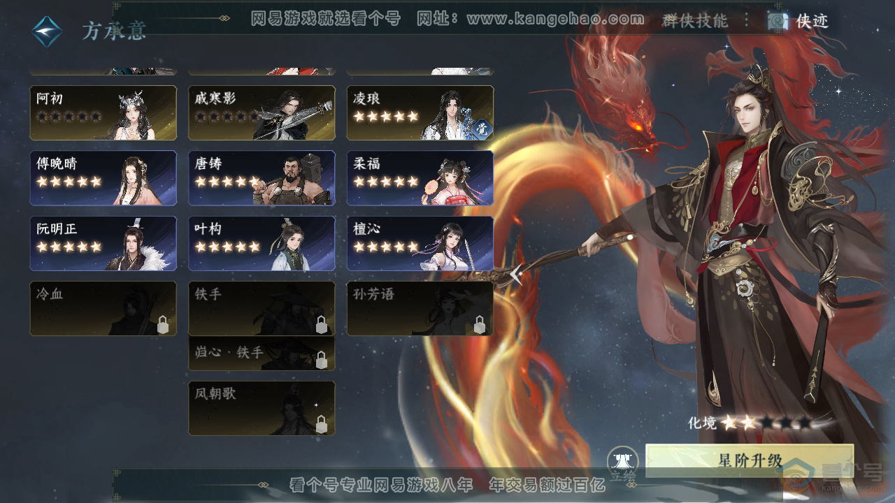 NSH39554逆水寒手游账号详情图38 NSH39554逆水寒手游账号详情图38