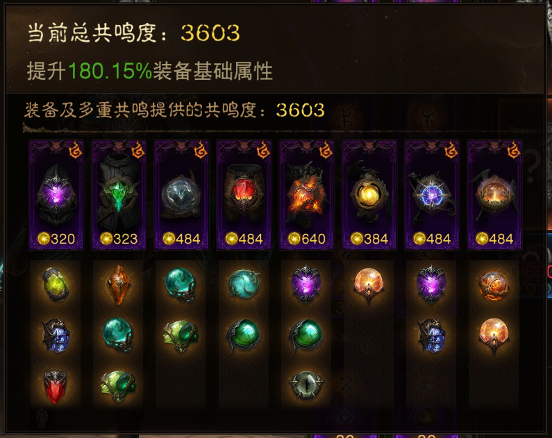 AH22554暗黑不朽账号详情图2
