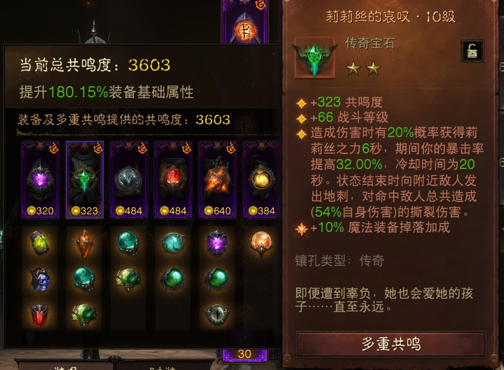 AH22554暗黑不朽账号详情图4