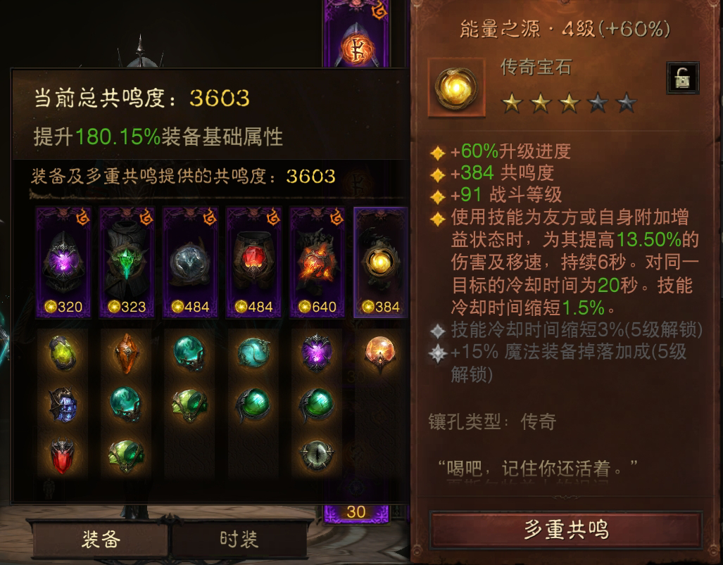 AH22554暗黑不朽账号详情图8