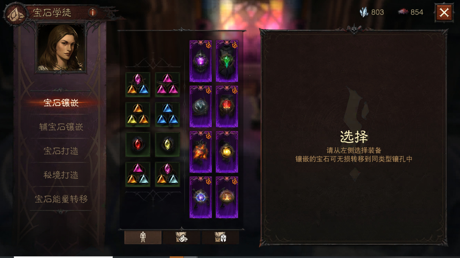 AH22554暗黑不朽账号详情图17
