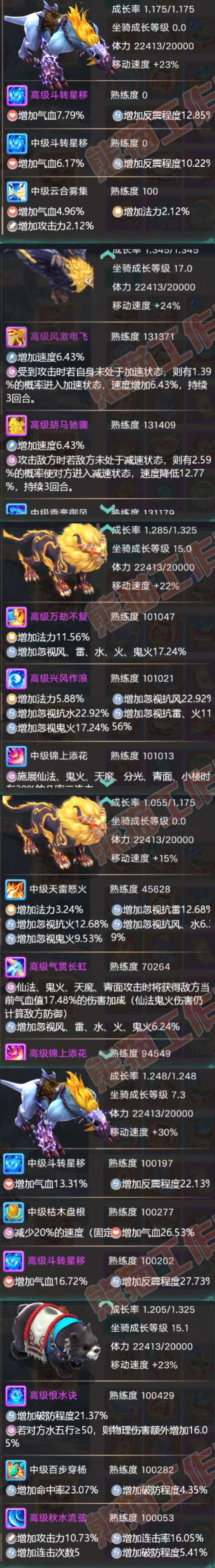 93106大话西游账号详情图10