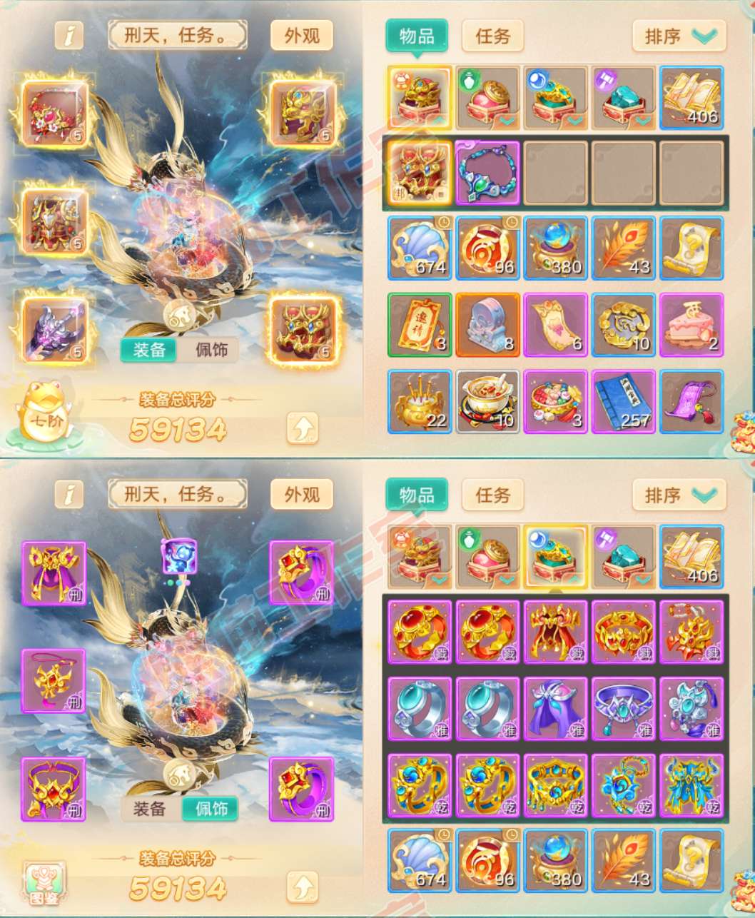 93106大话西游账号详情图1