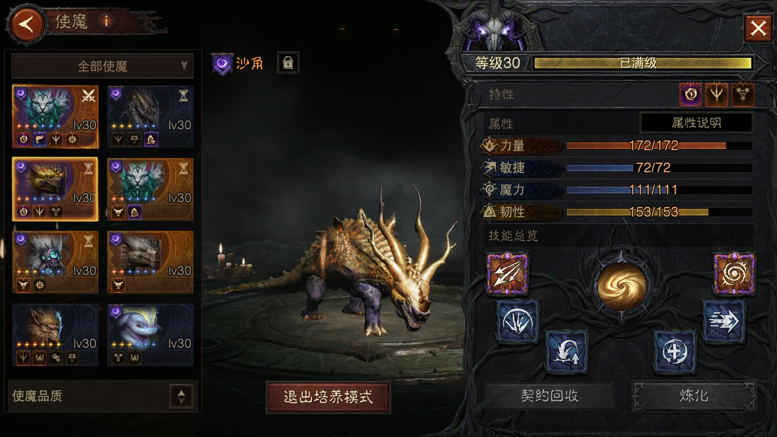 AH22555暗黑不朽账号详情图26