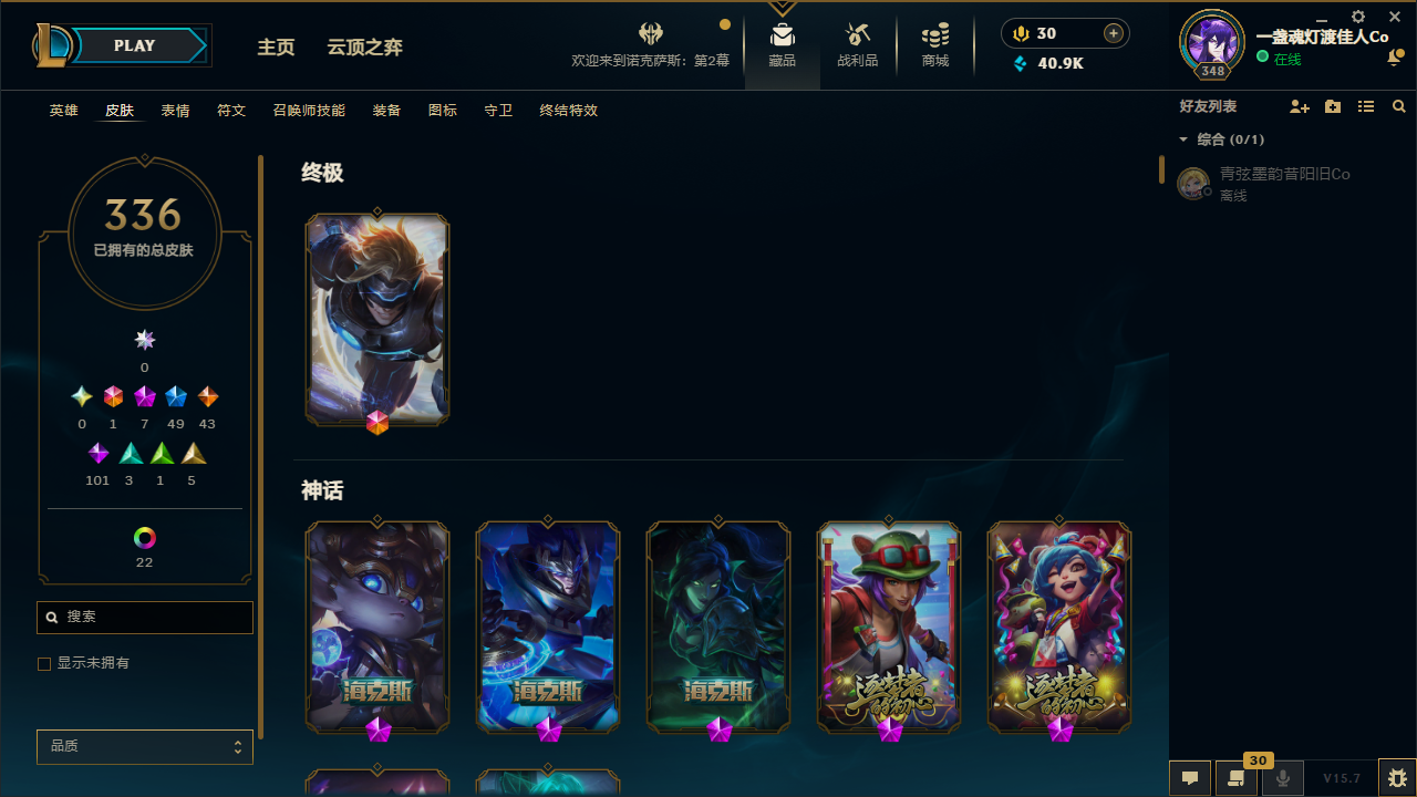 LOL35357英雄联盟账号详情图1 LOL35357英雄联盟账号详情图1