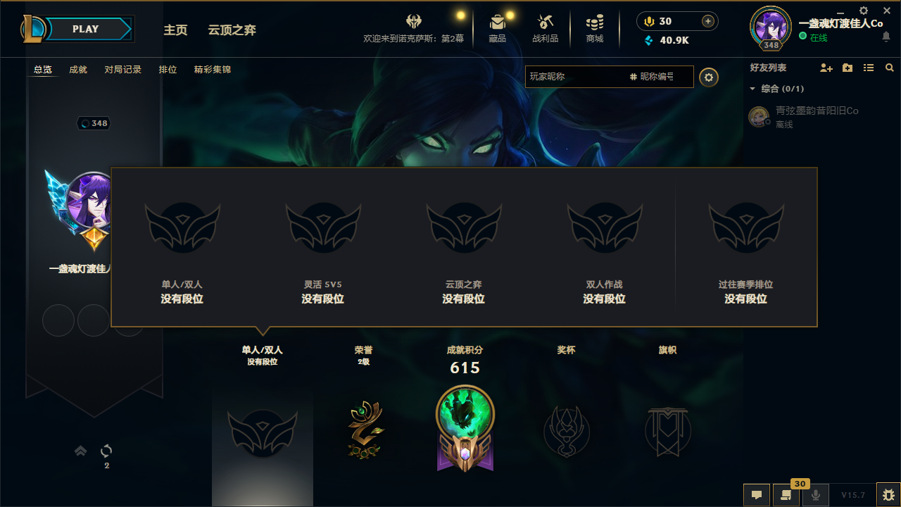 LOL35357英雄联盟账号详情图6 LOL35357英雄联盟账号详情图6