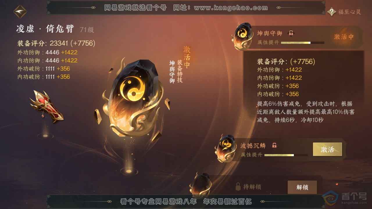 NSH39567逆水寒手游账号详情图19 NSH39567逆水寒手游账号详情图19