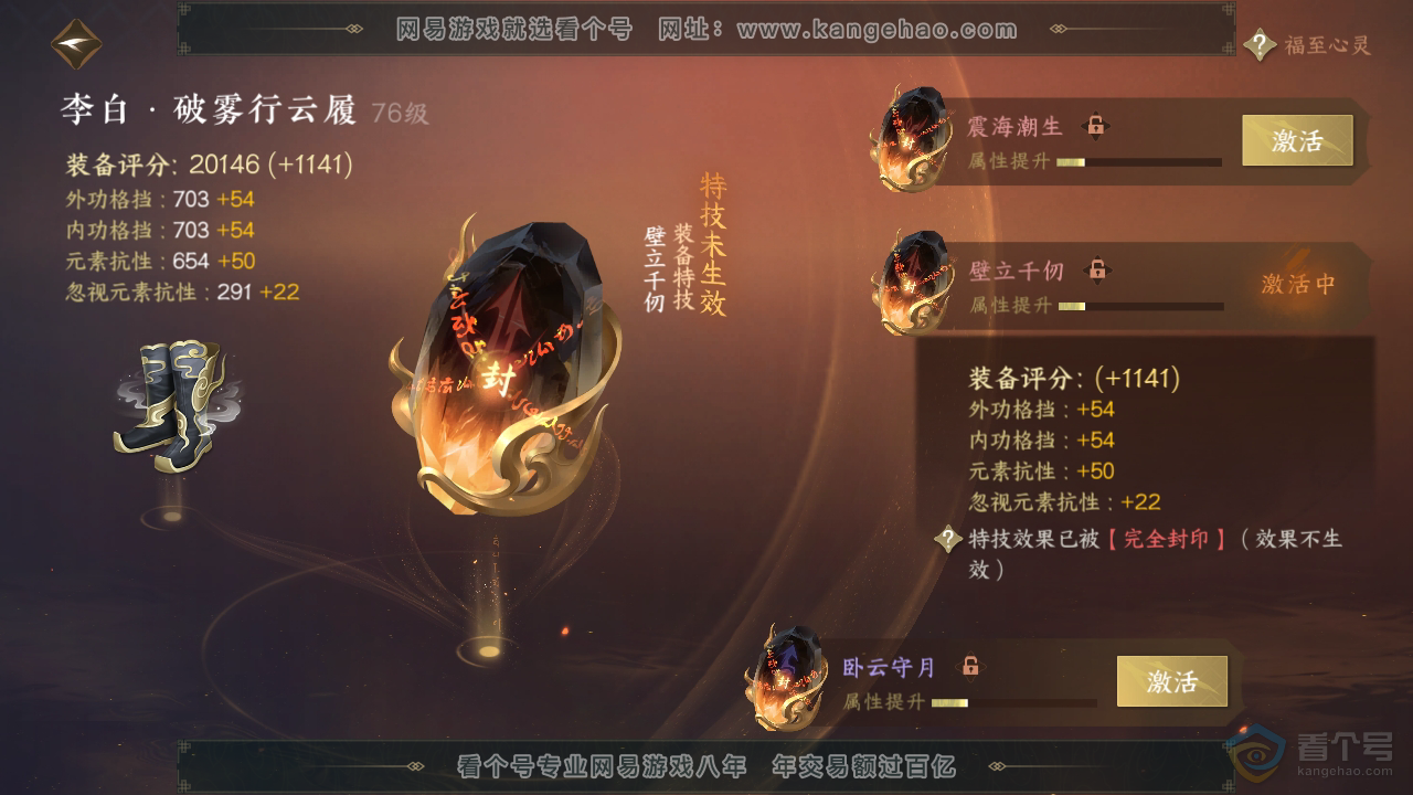 NSH39567逆水寒手游账号详情图22 NSH39567逆水寒手游账号详情图22