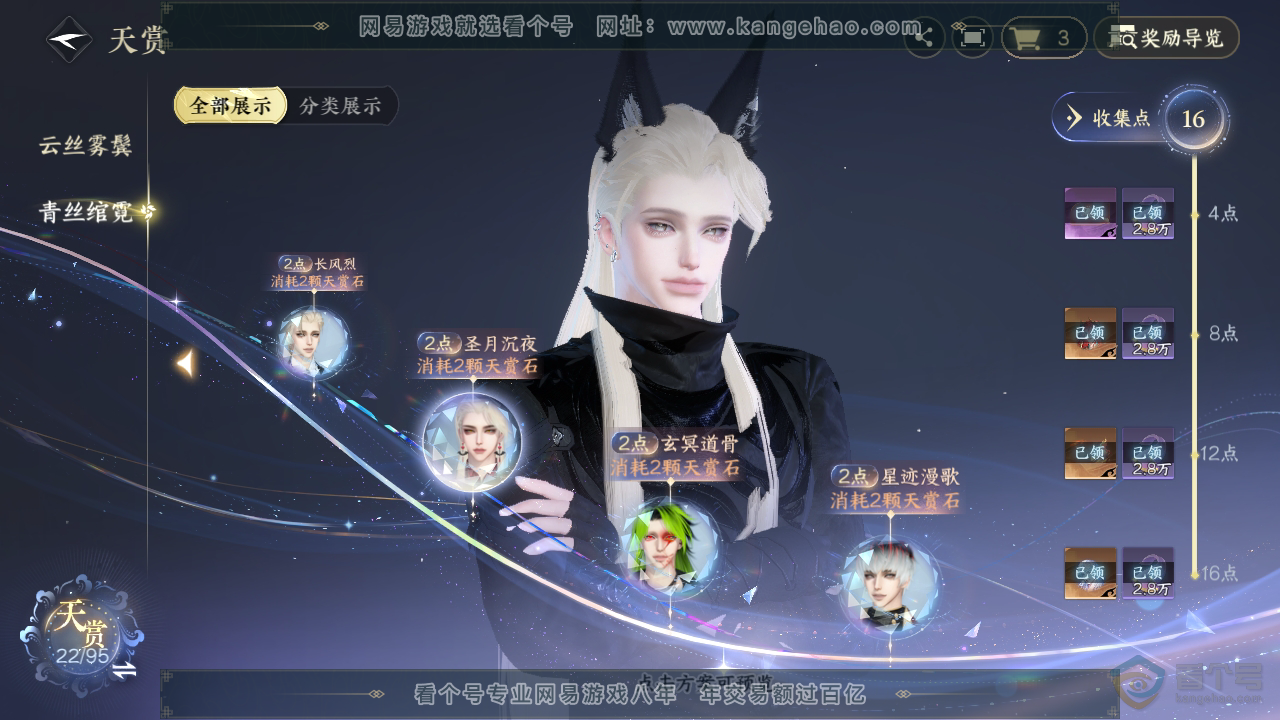 NSH39568逆水寒手游账号详情图9