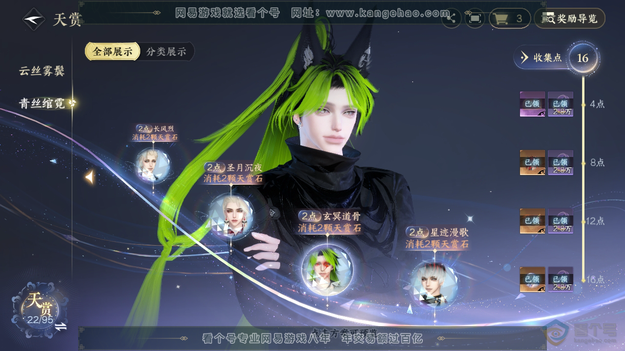 NSH39568逆水寒手游账号详情图10