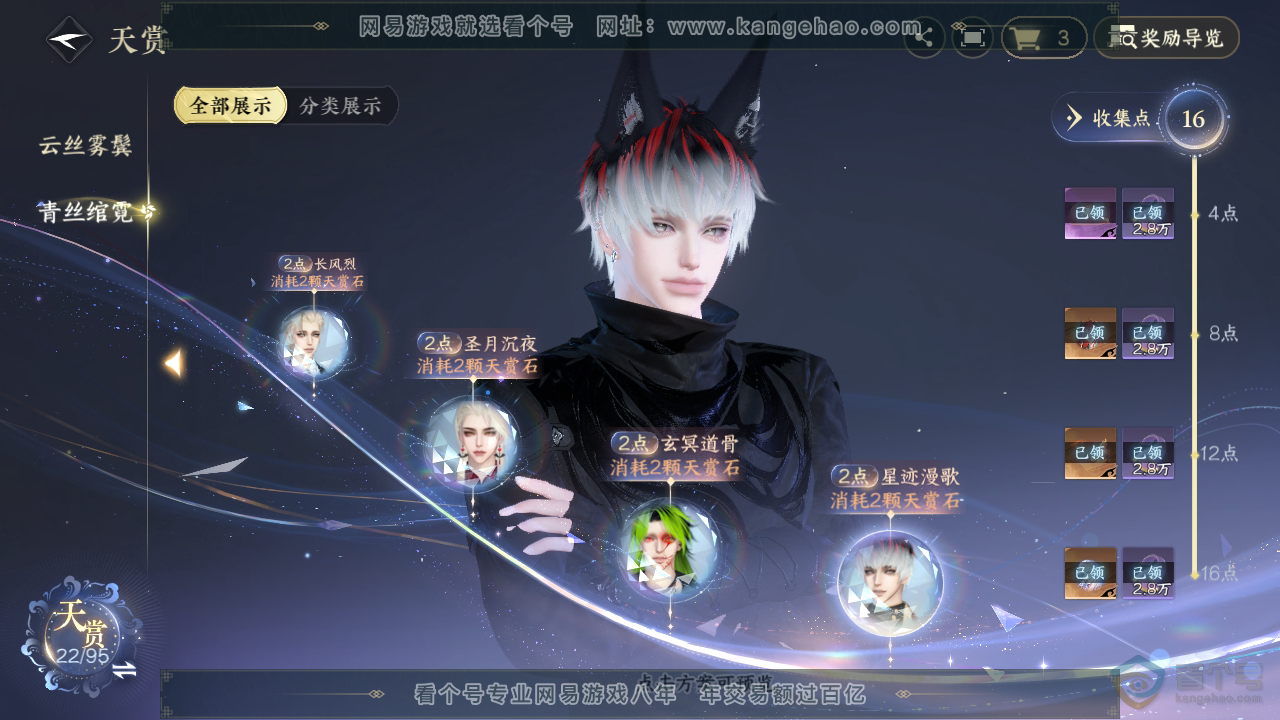NSH39568逆水寒手游账号详情图11