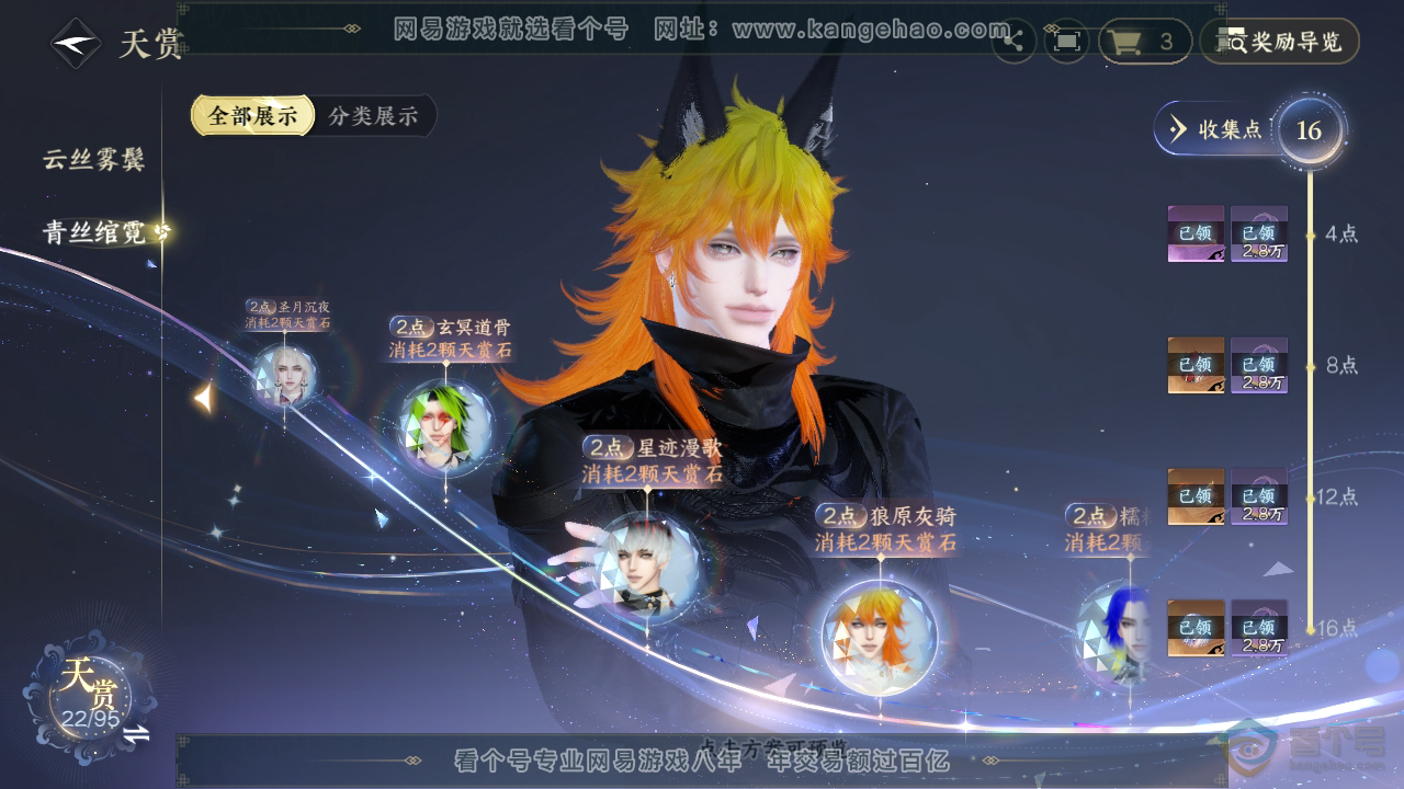 NSH39568逆水寒手游账号详情图12