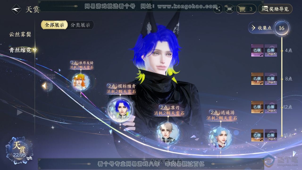 NSH39568逆水寒手游账号详情图13
