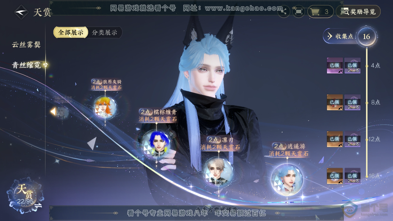 NSH39568逆水寒手游账号详情图15