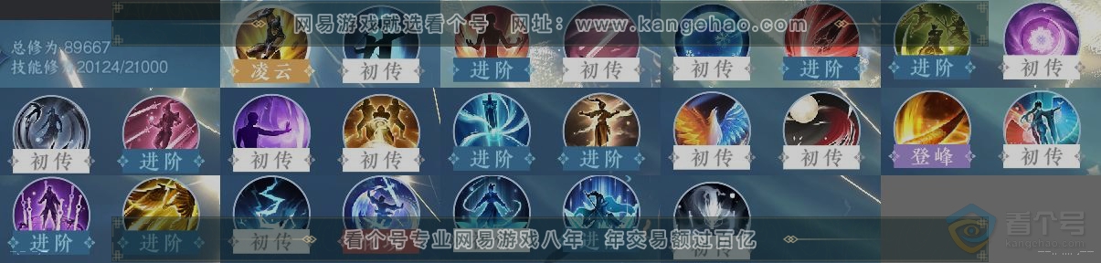 NSH39571逆水寒手游账号详情图12