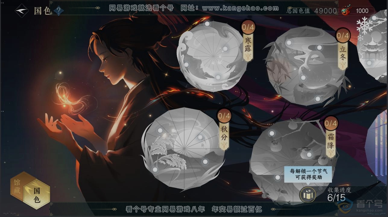 NSH39571逆水寒手游账号详情图8