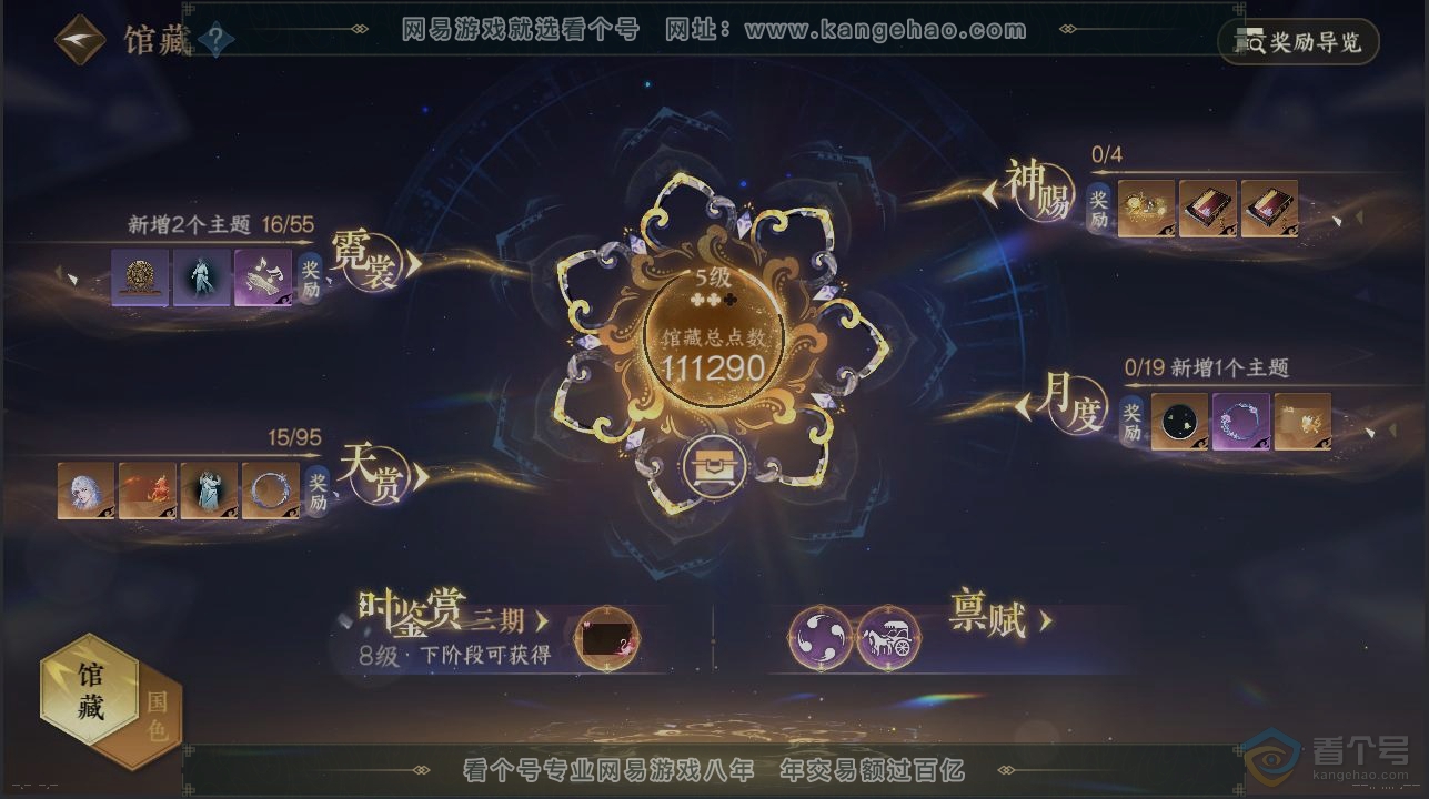 NSH39571逆水寒手游账号详情图7
