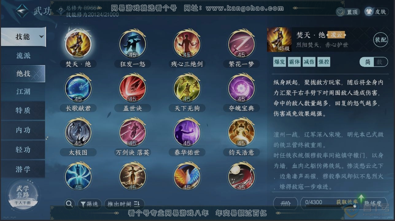 NSH39571逆水寒手游账号详情图11