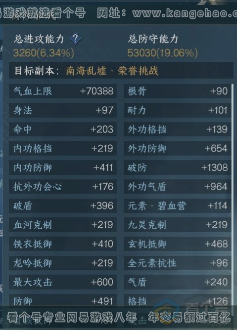 NSH39571逆水寒手游账号详情图16