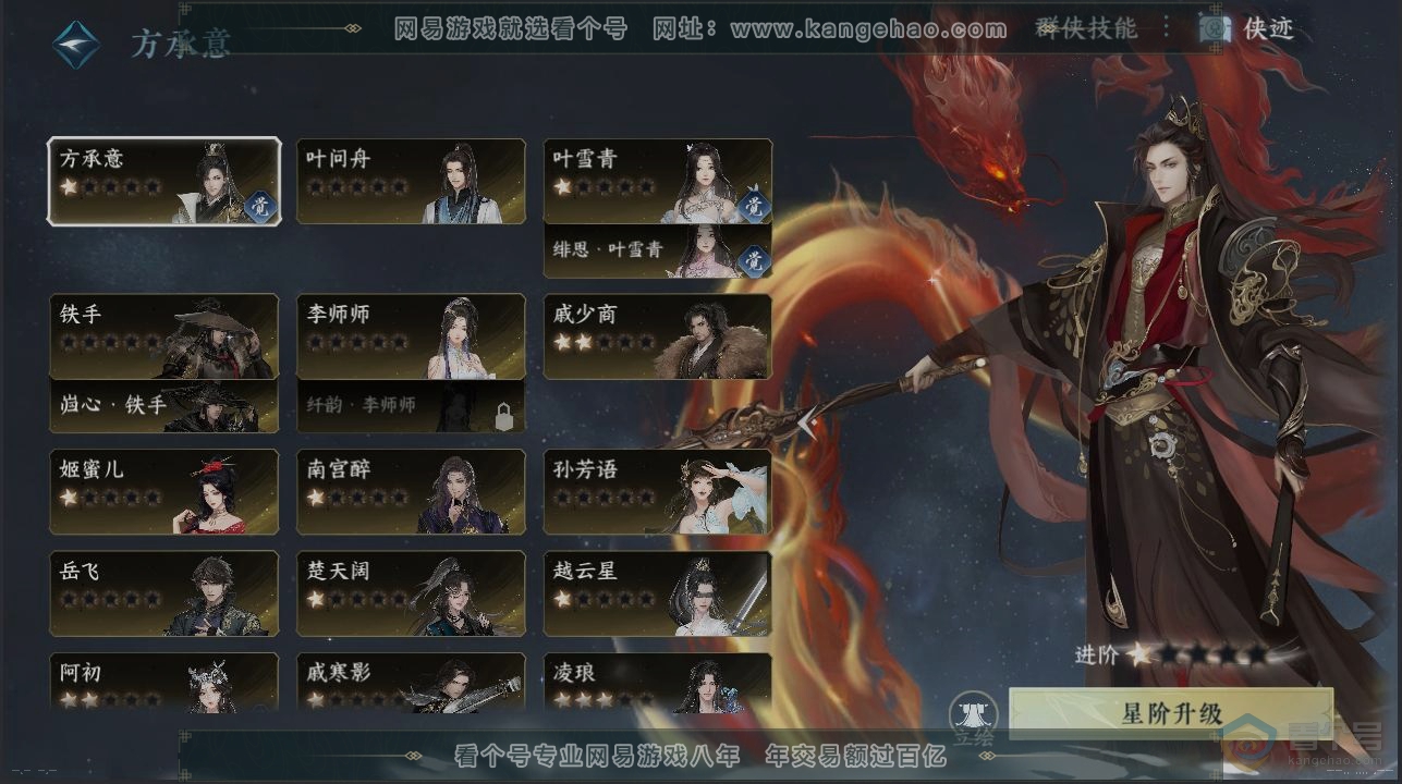 NSH39571逆水寒手游账号详情图17