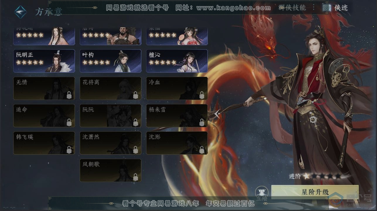 NSH39571逆水寒手游账号详情图18