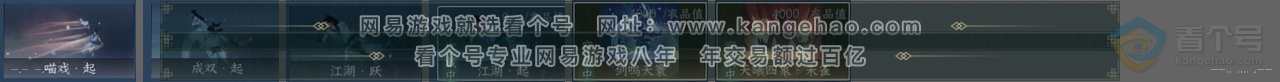 NSH39571逆水寒手游账号详情图25