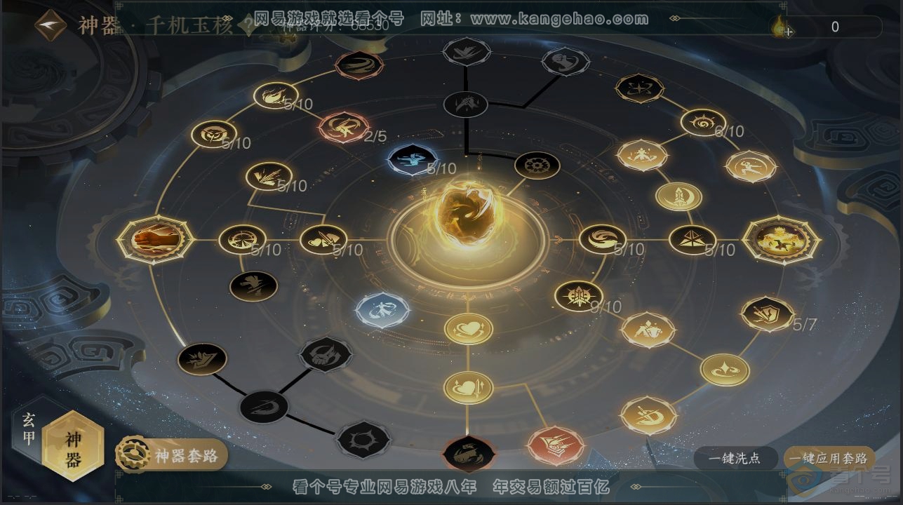 NSH39571逆水寒手游账号详情图19