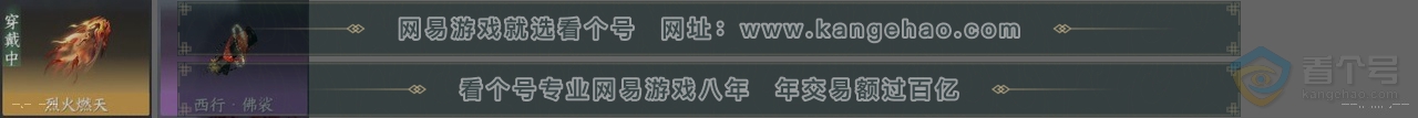 NSH39571逆水寒手游账号详情图26