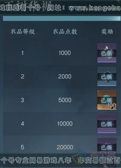 NSH39571逆水寒手游账号详情图28