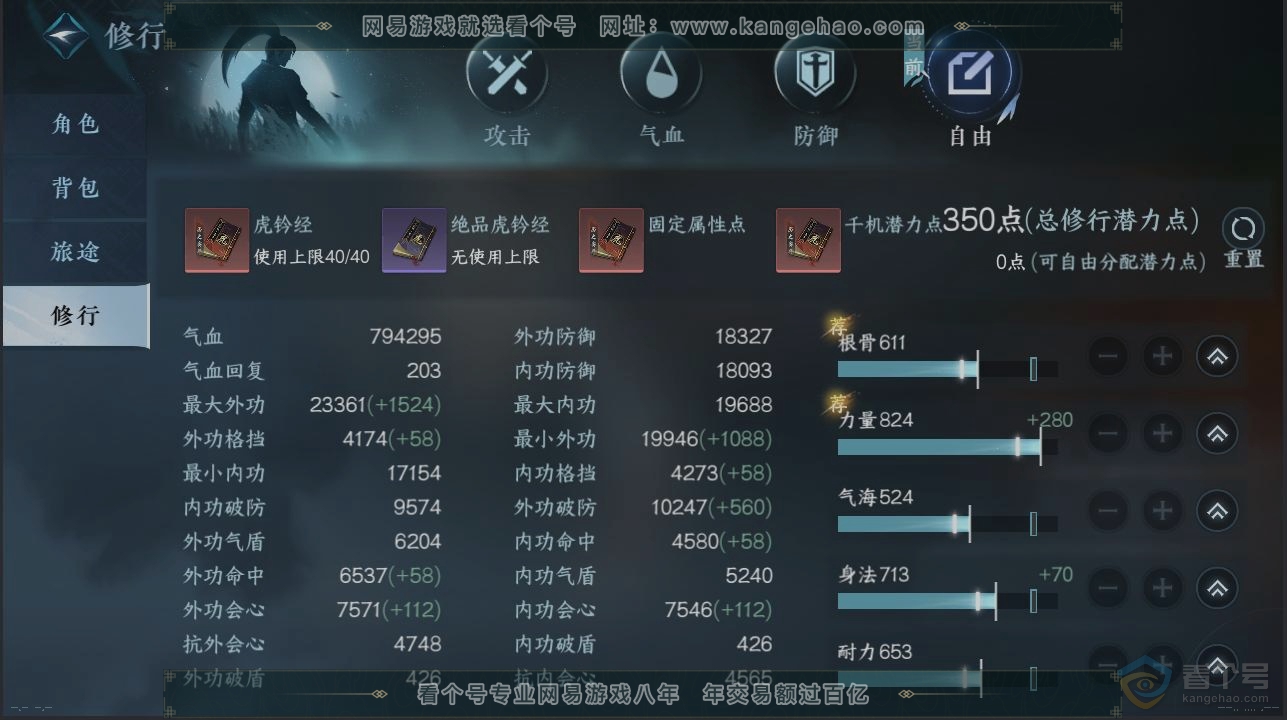NSH39571逆水寒手游账号详情图27