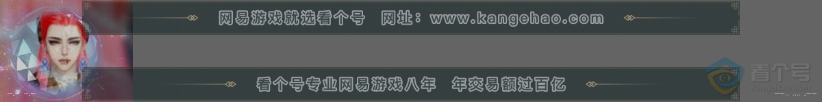 NSH39571逆水寒手游账号详情图33