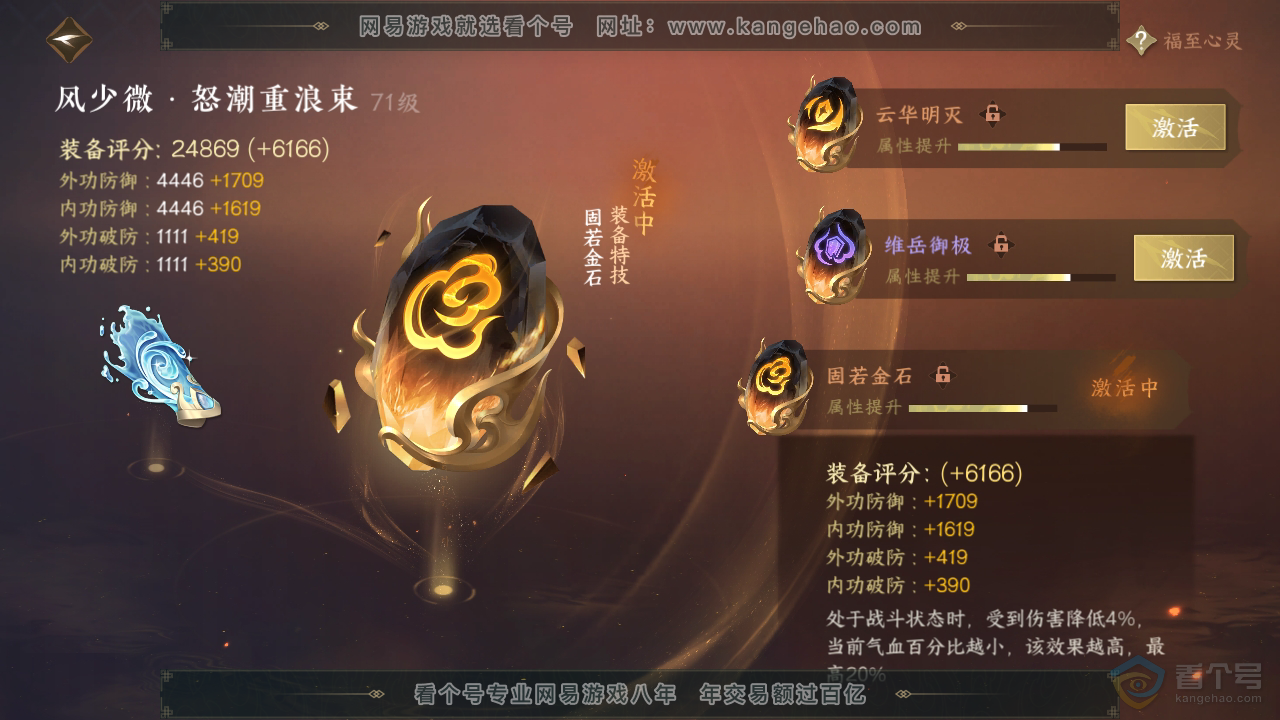 NSH39573逆水寒手游账号详情图29 NSH39573逆水寒手游账号详情图29