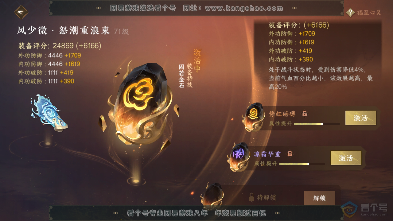 NSH39573逆水寒手游账号详情图30 NSH39573逆水寒手游账号详情图30